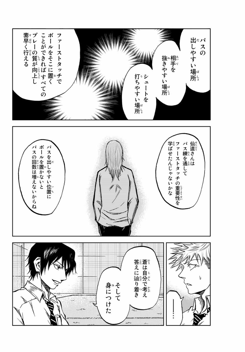 Aoku Somero Chap 7.2 - Next Chap 8.2