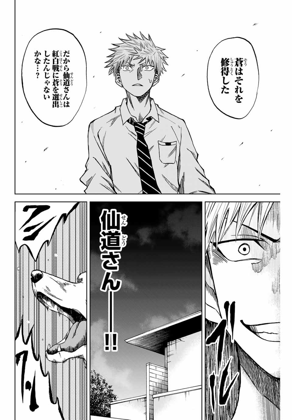 Aoku Somero Chap 7.2 - Next Chap 8.2