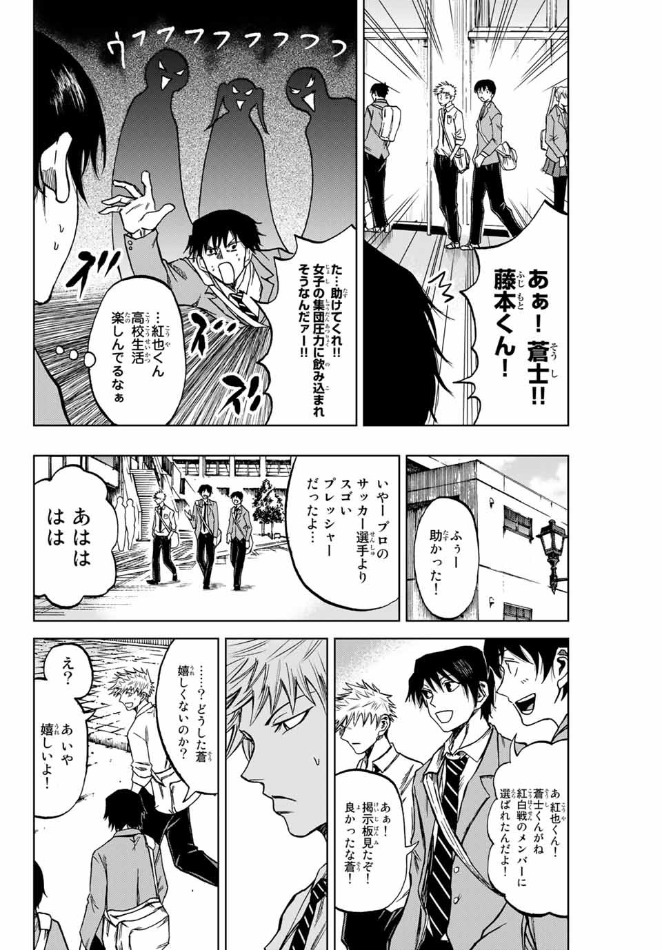 Aoku Somero Chap 7.2 - Next Chap 8.2