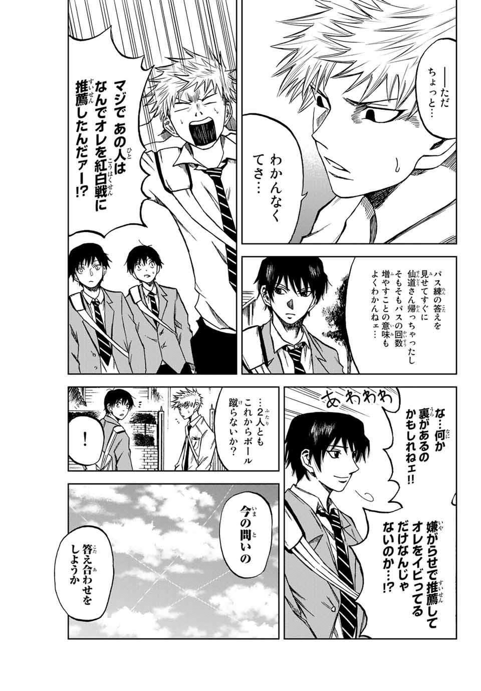 Aoku Somero Chap 7.2 - Next Chap 8.2