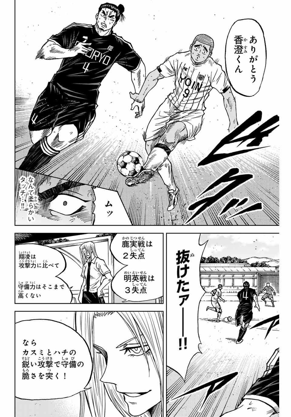 Aoku Somero Chap 88 - Next Chap 89