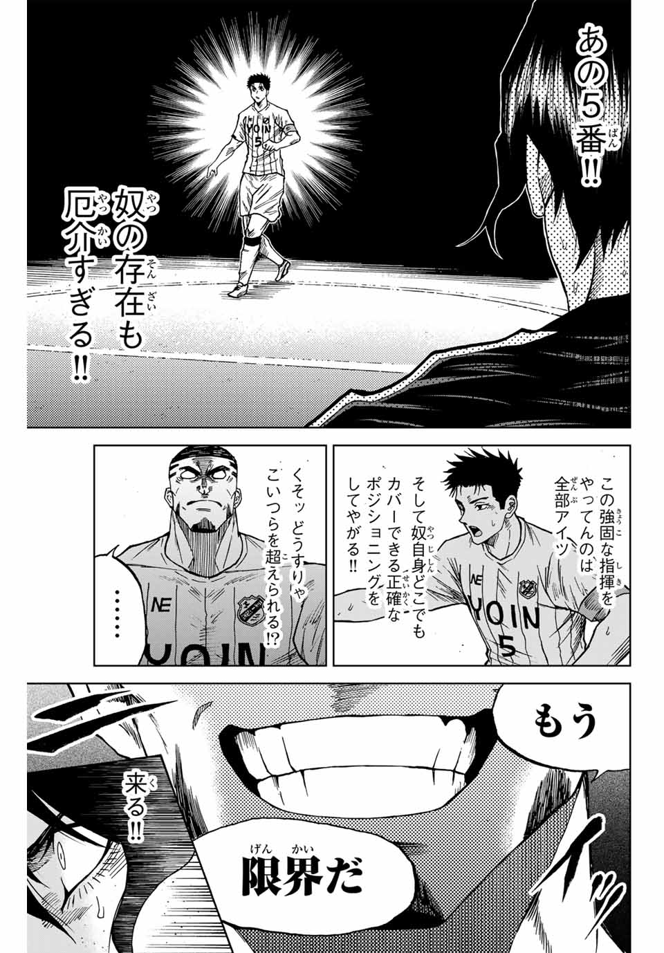 Aoku Somero Chap 88 - Next Chap 89