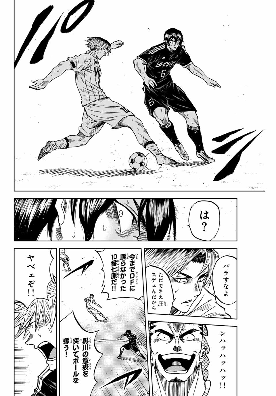 Aoku Somero Chap 88 - Next Chap 89