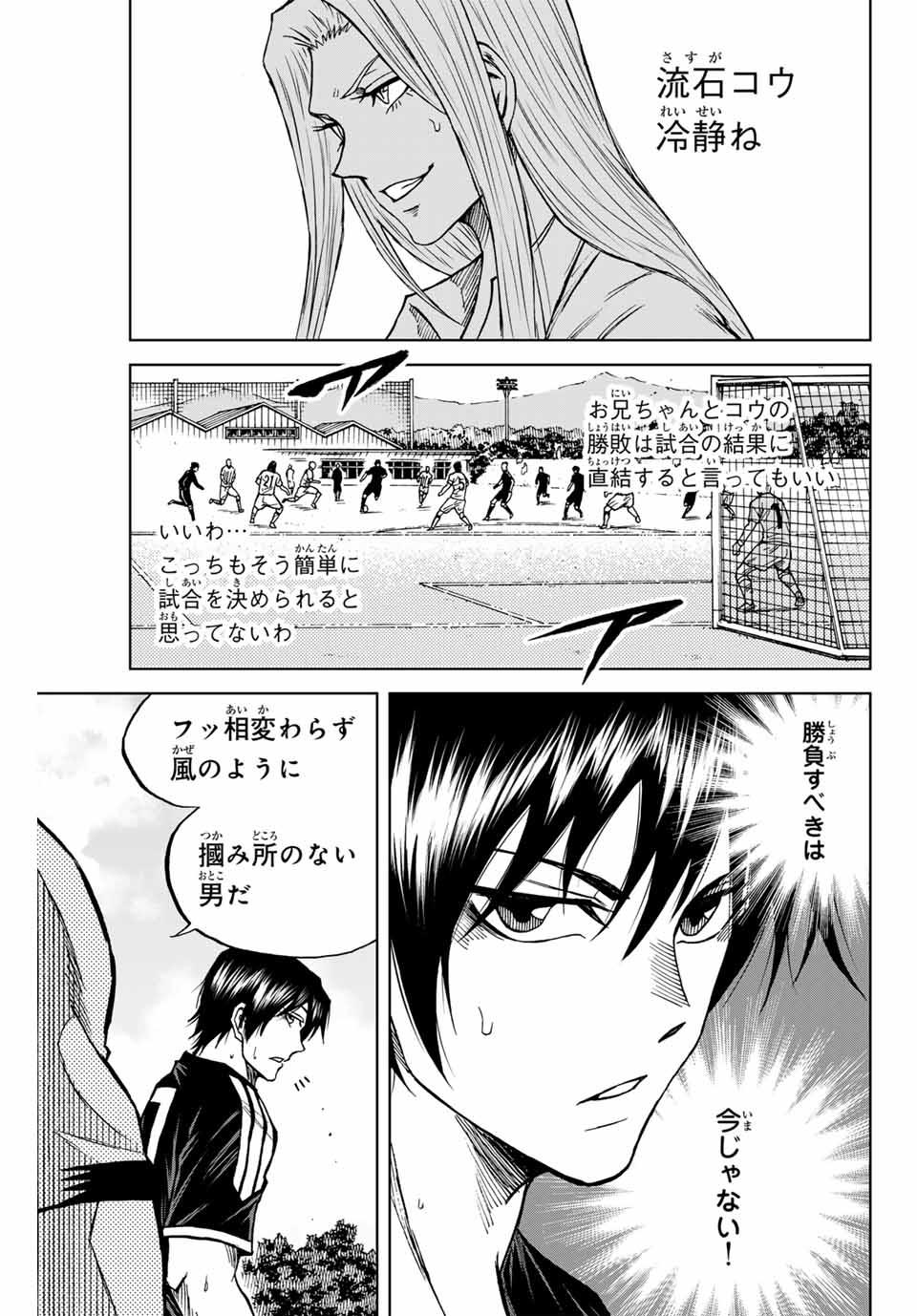 Aoku Somero Chap 88 - Next Chap 89