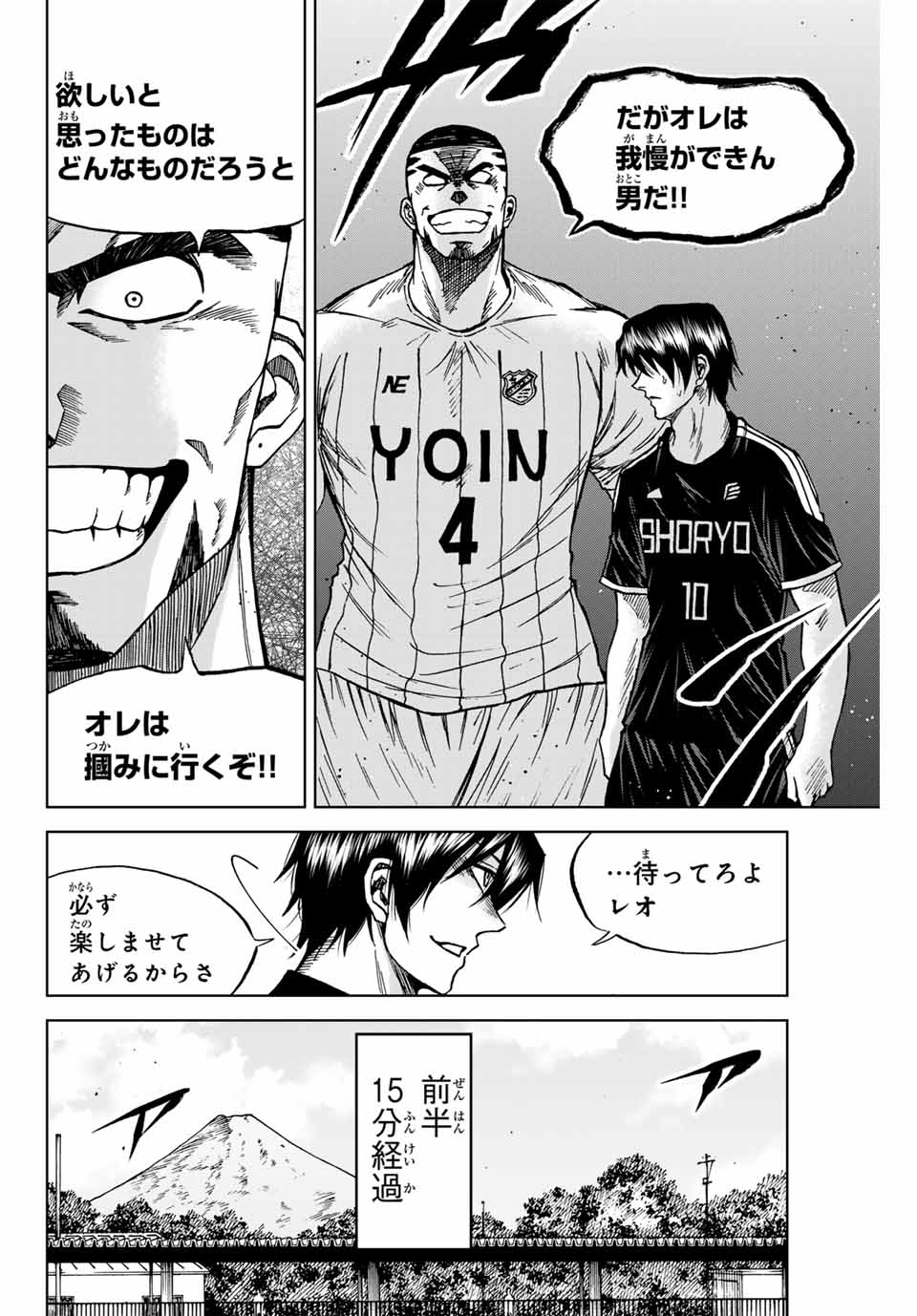 Aoku Somero Chap 88 - Next Chap 89