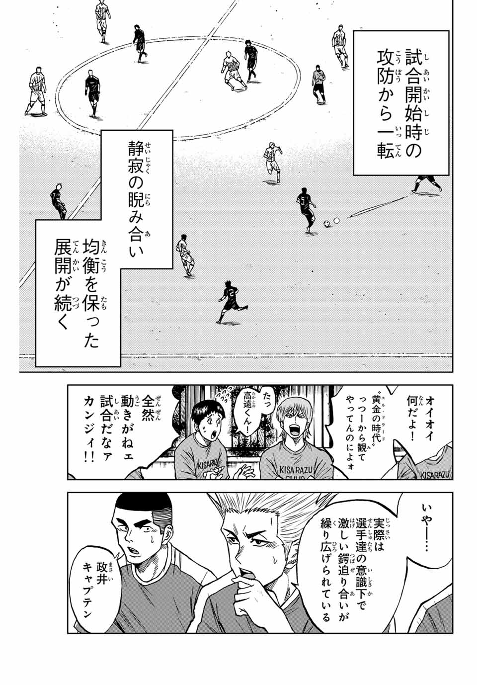 Aoku Somero Chap 88 - Next Chap 89