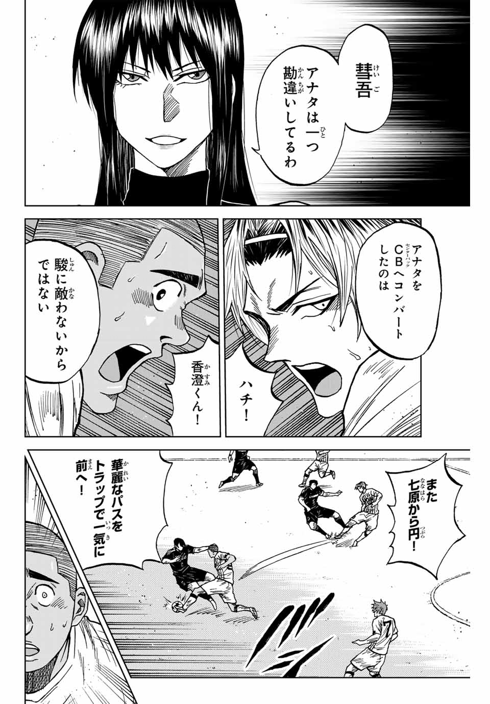 Aoku Somero Chap 89 - Next Chap 90