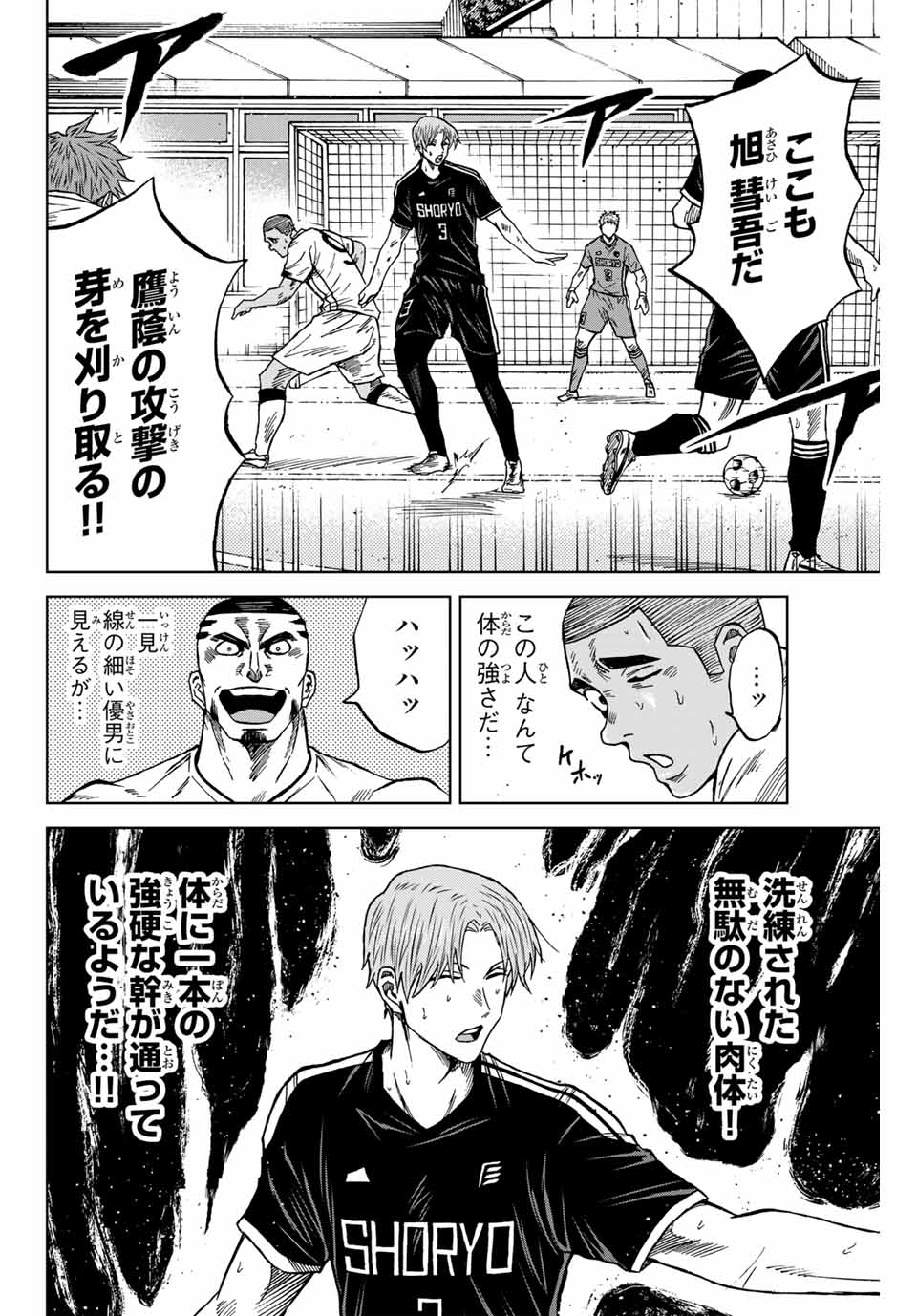 Aoku Somero Chap 89 - Next Chap 90