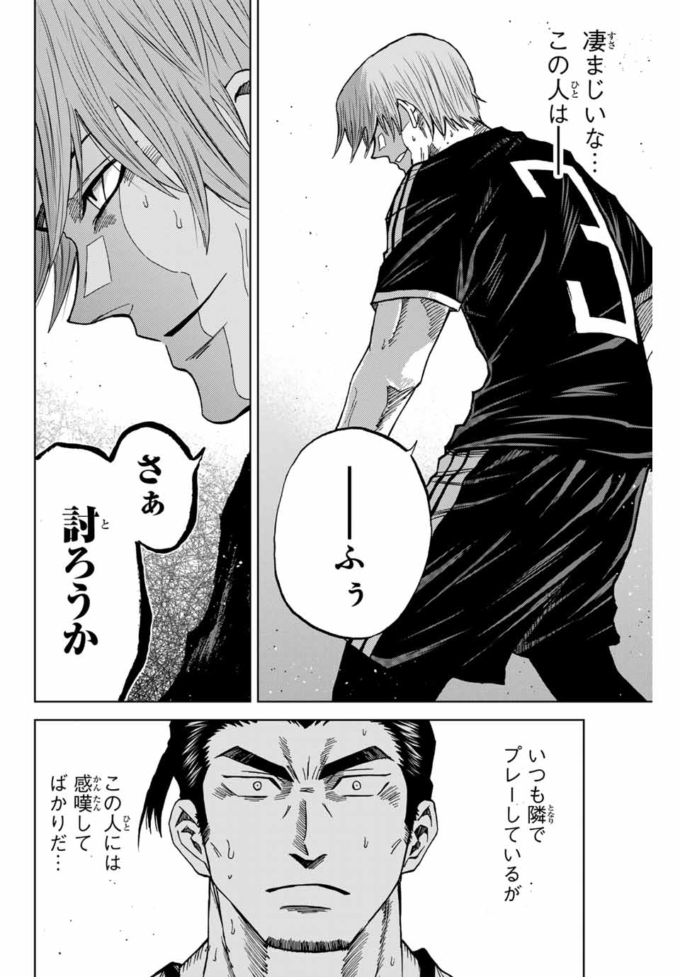 Aoku Somero Chap 89 - Next Chap 90