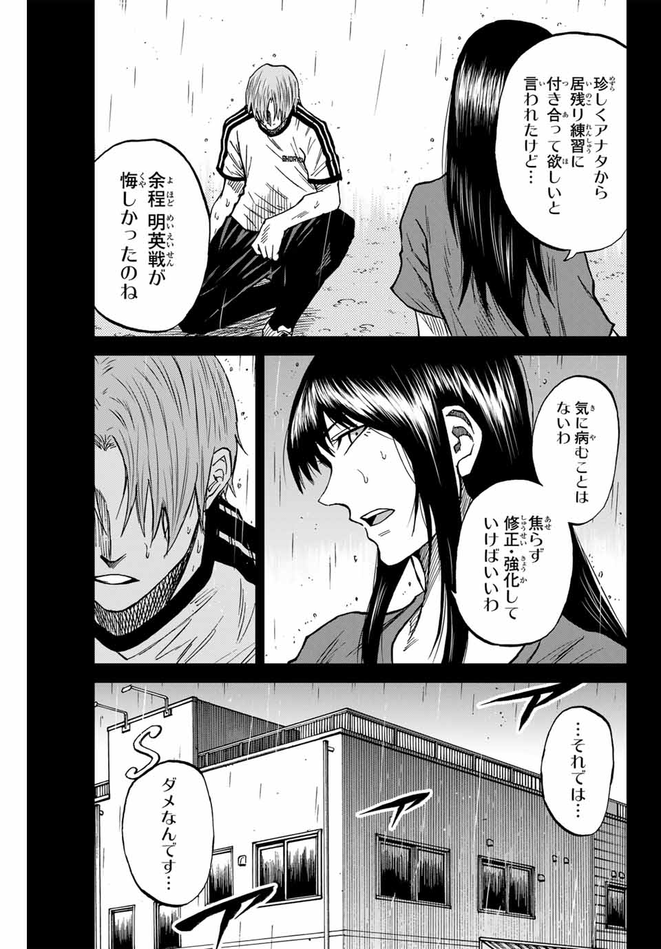 Aoku Somero Chap 89 - Next Chap 90