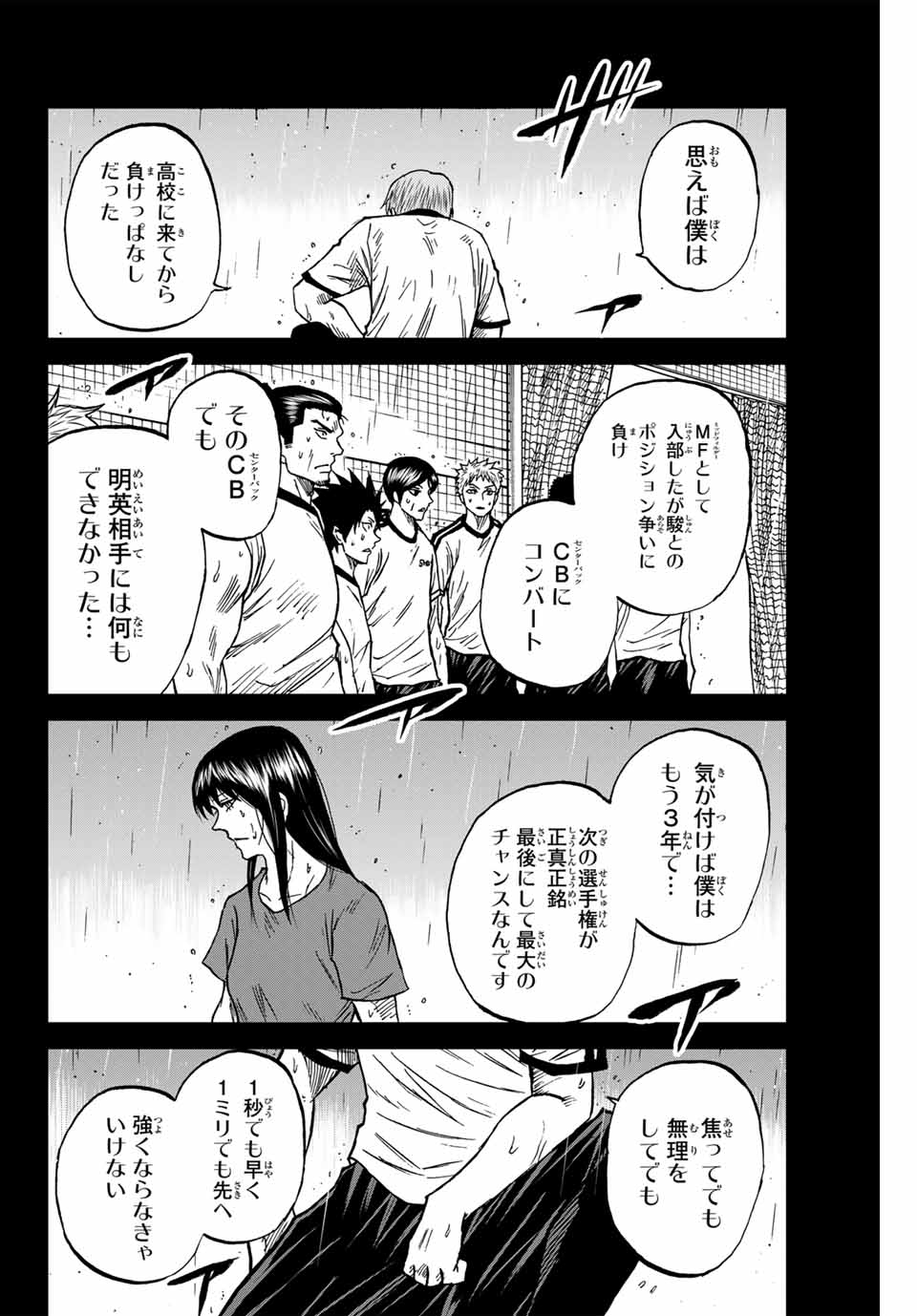 Aoku Somero Chap 89 - Next Chap 90