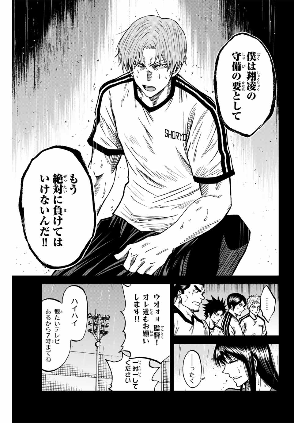 Aoku Somero Chap 89 - Next Chap 90