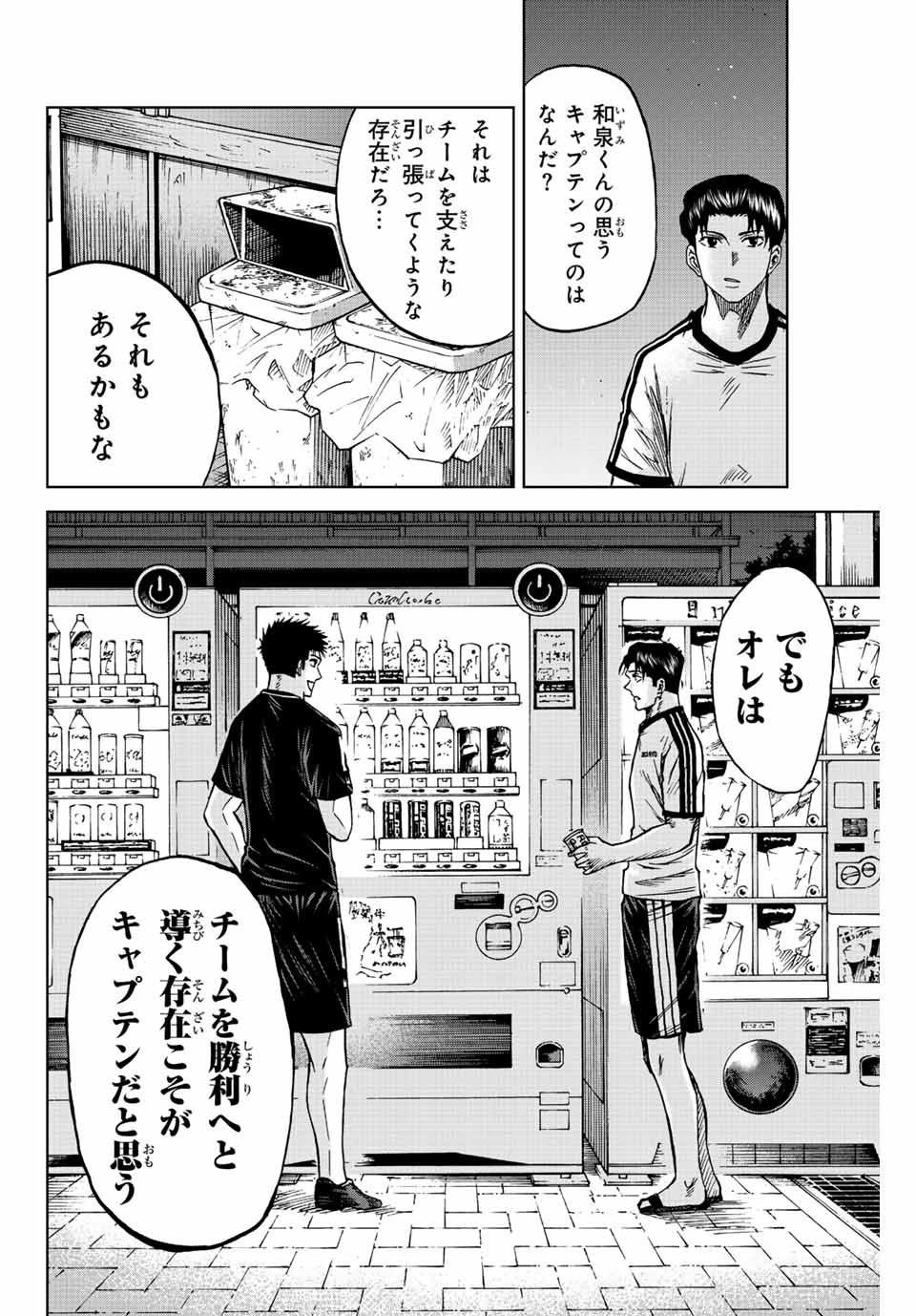 Aoku Somero Chap 85 - Next Chap 86