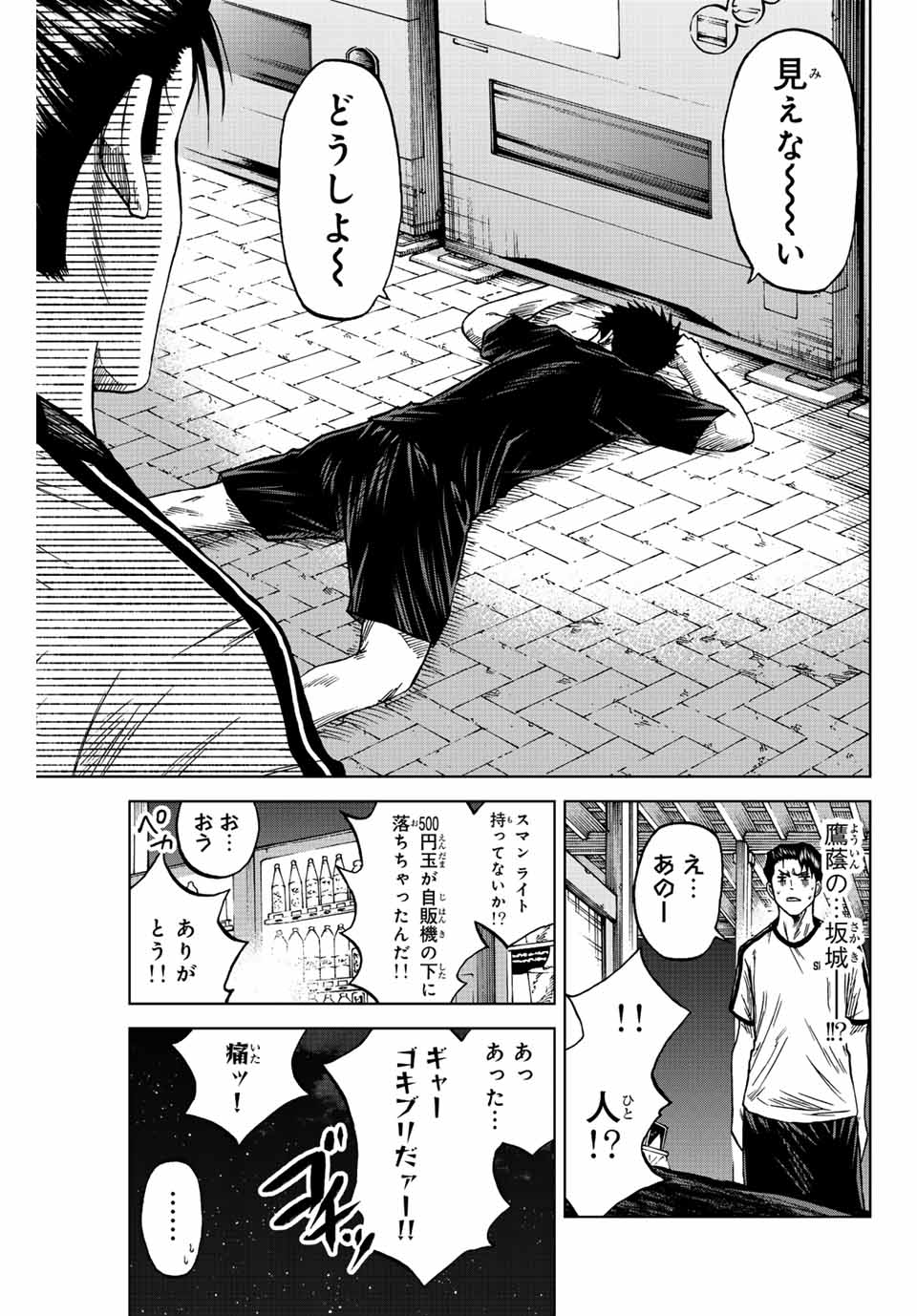 Aoku Somero Chap 85 - Next Chap 86