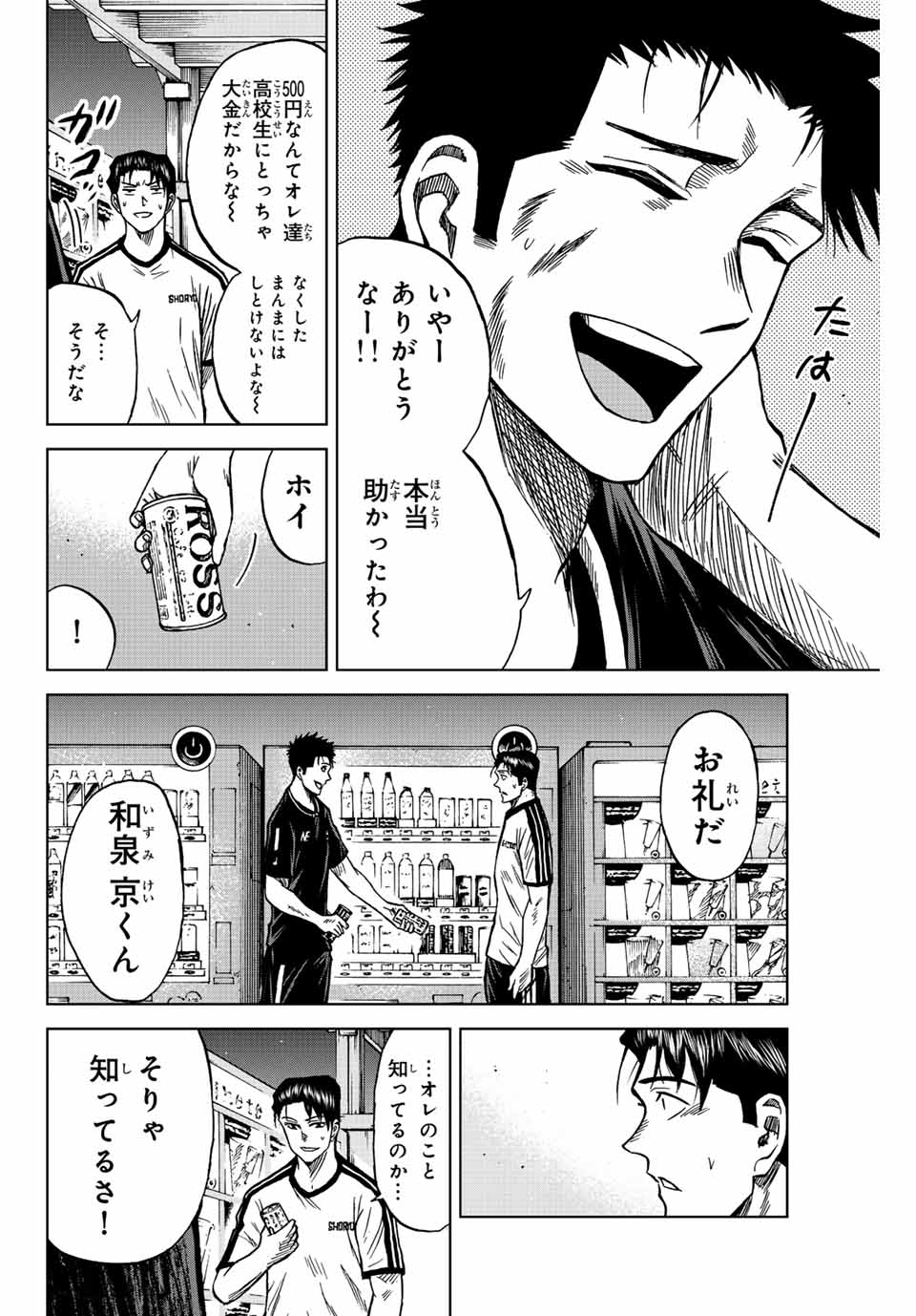 Aoku Somero Chap 85 - Next Chap 86