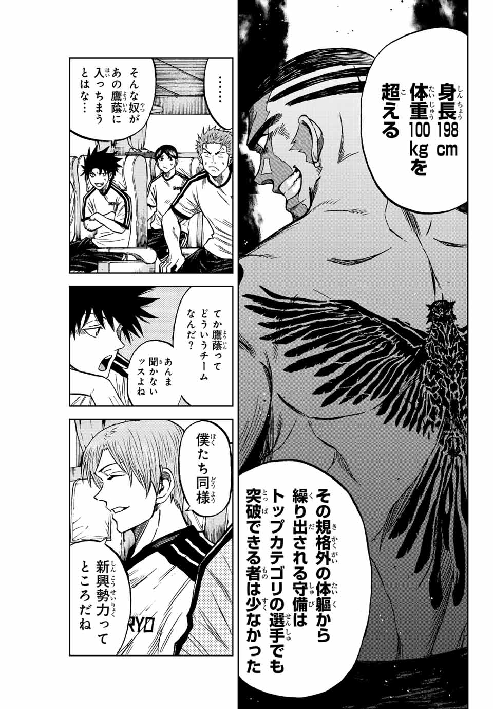 Aoku Somero Chap 85 - Next Chap 86