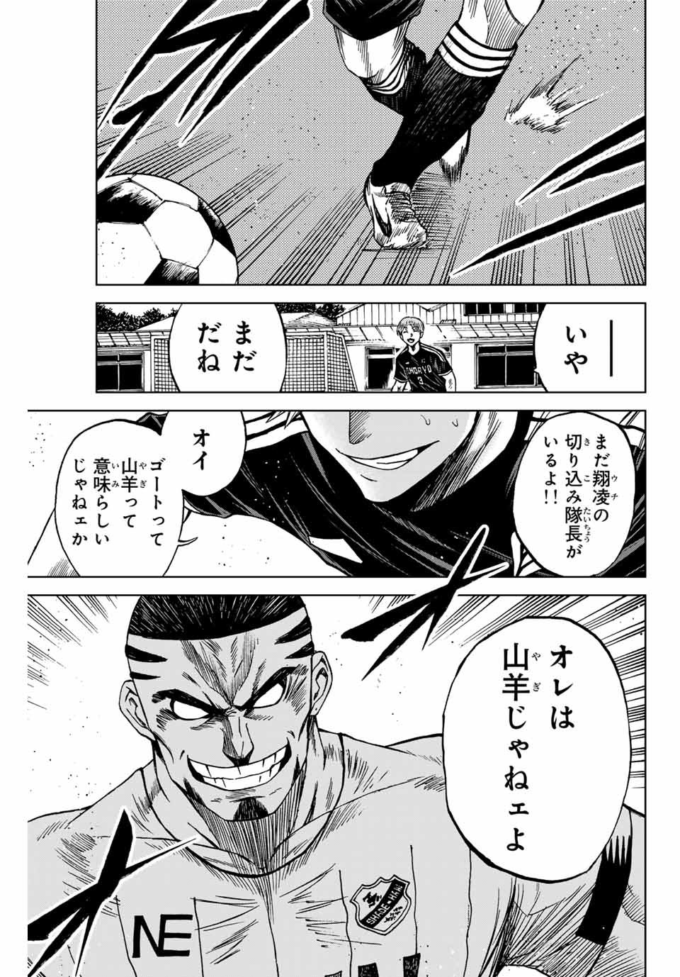 Aoku Somero Chap 86 - Next Chap 87