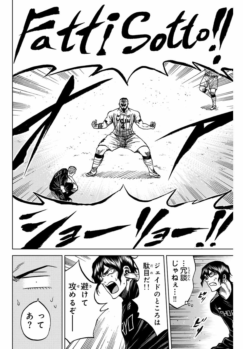 Aoku Somero Chap 86 - Next Chap 87