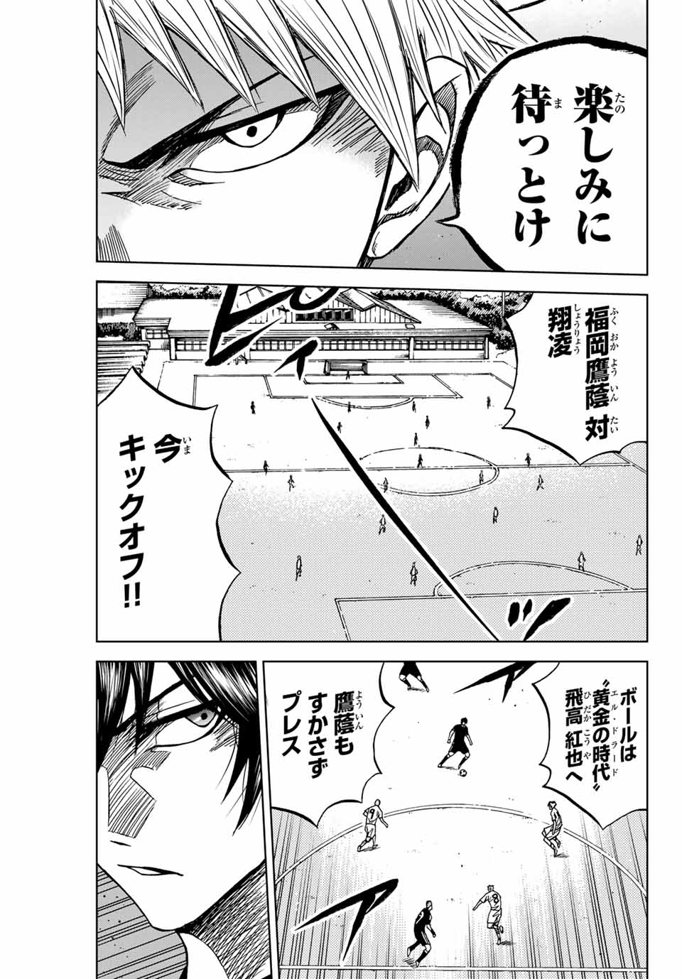 Aoku Somero Chap 86 - Next Chap 87