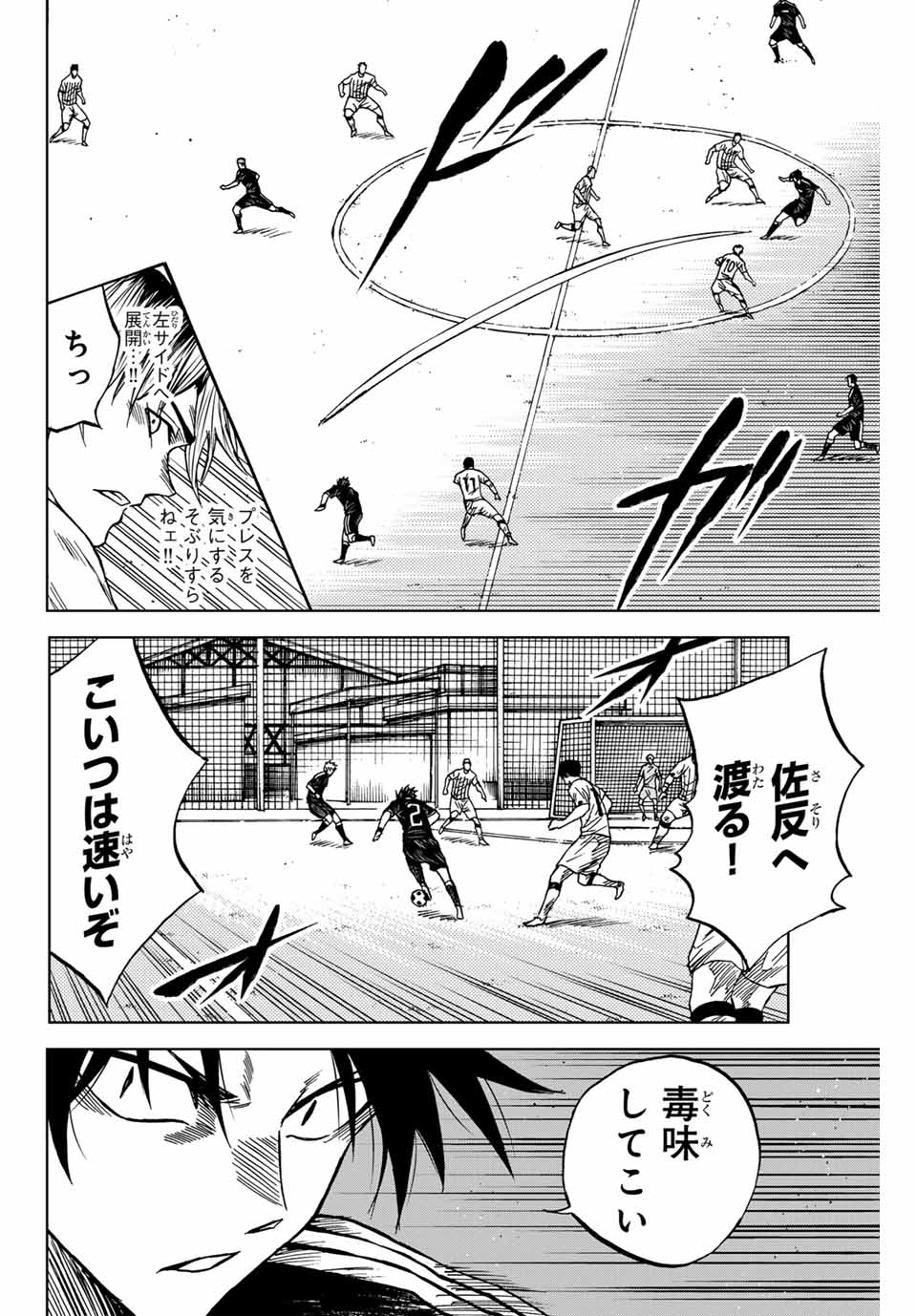 Aoku Somero Chap 86 - Next Chap 87