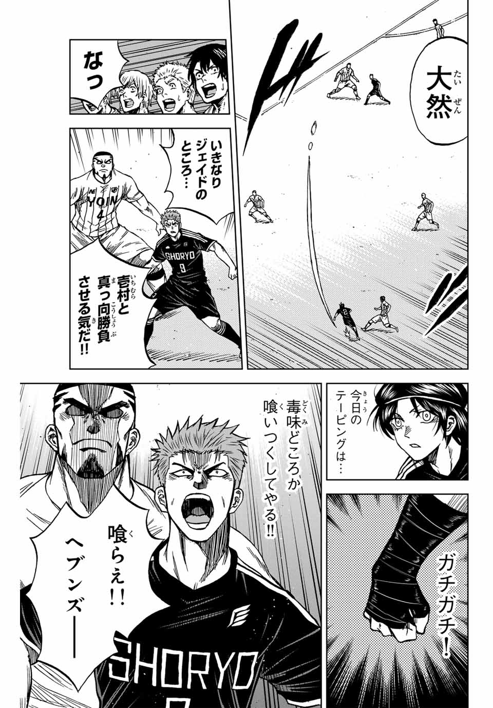 Aoku Somero Chap 86 - Next Chap 87