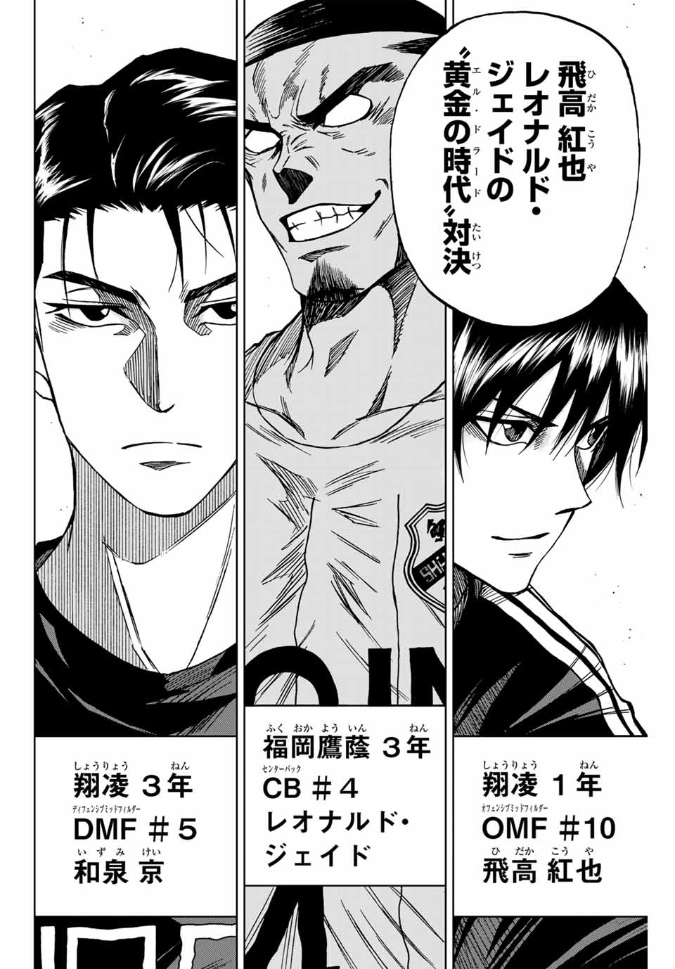 Aoku Somero Chap 86 - Next Chap 87