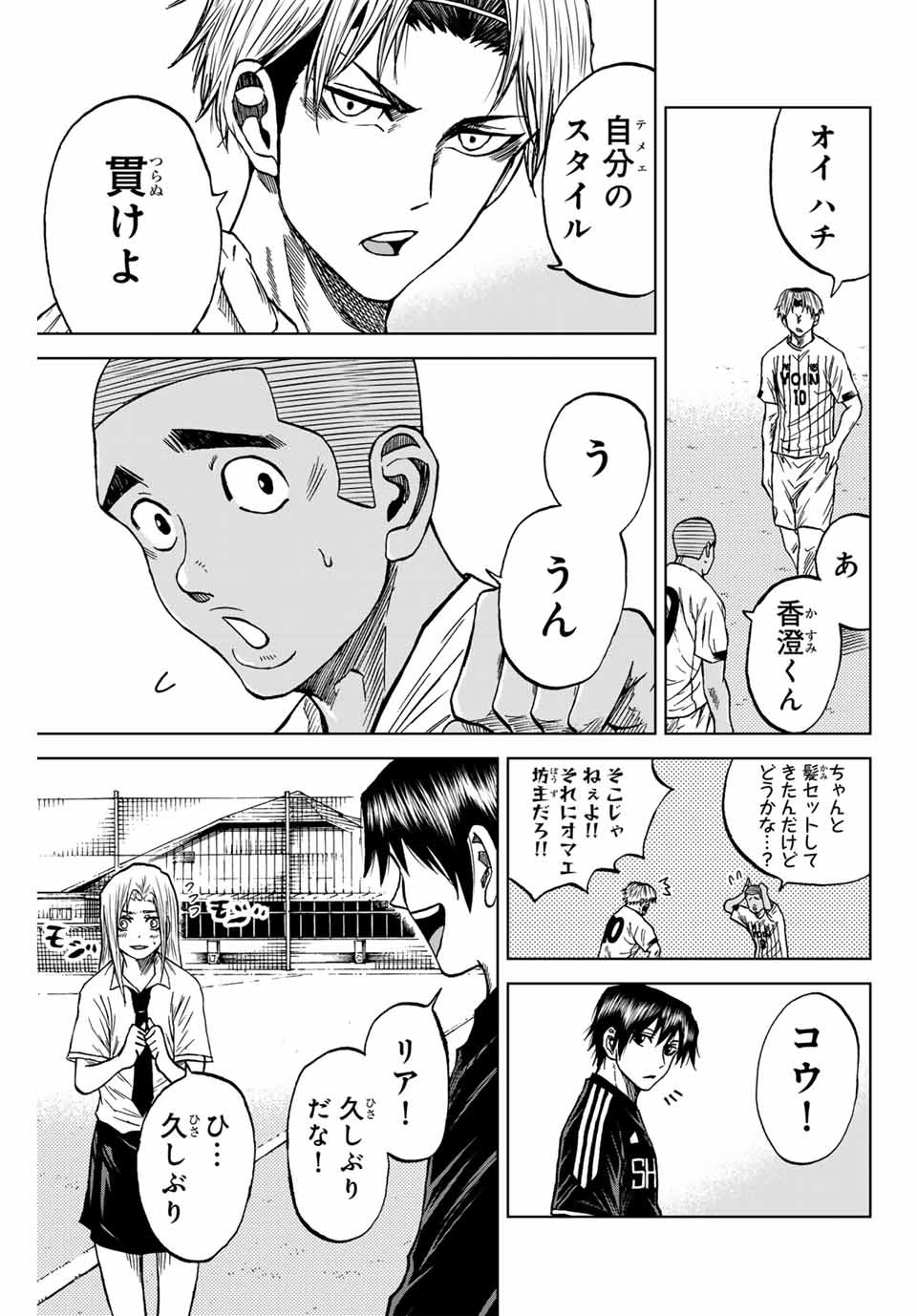 Aoku Somero Chap 86 - Next Chap 87