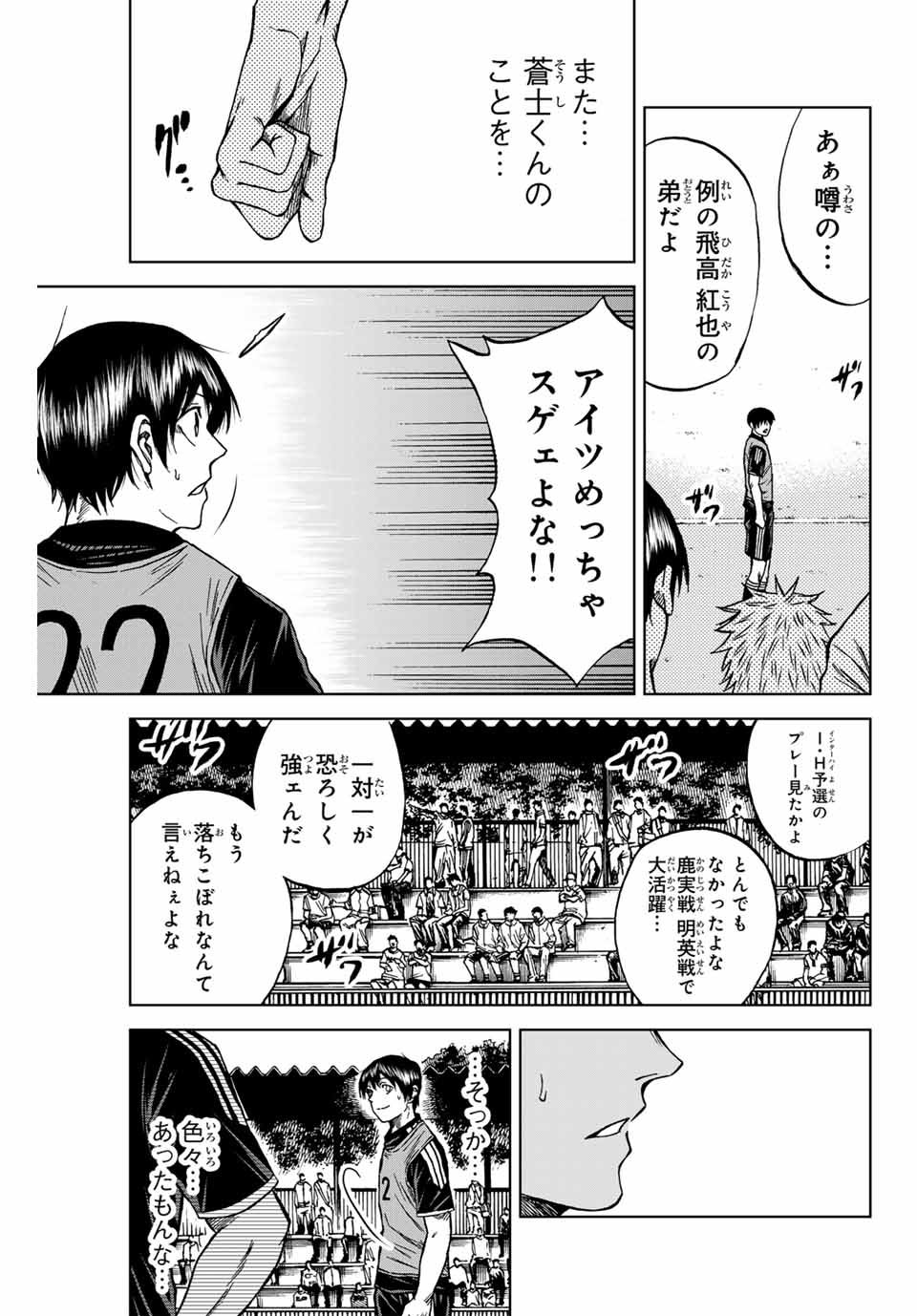 Aoku Somero Chap 86 - Next Chap 87