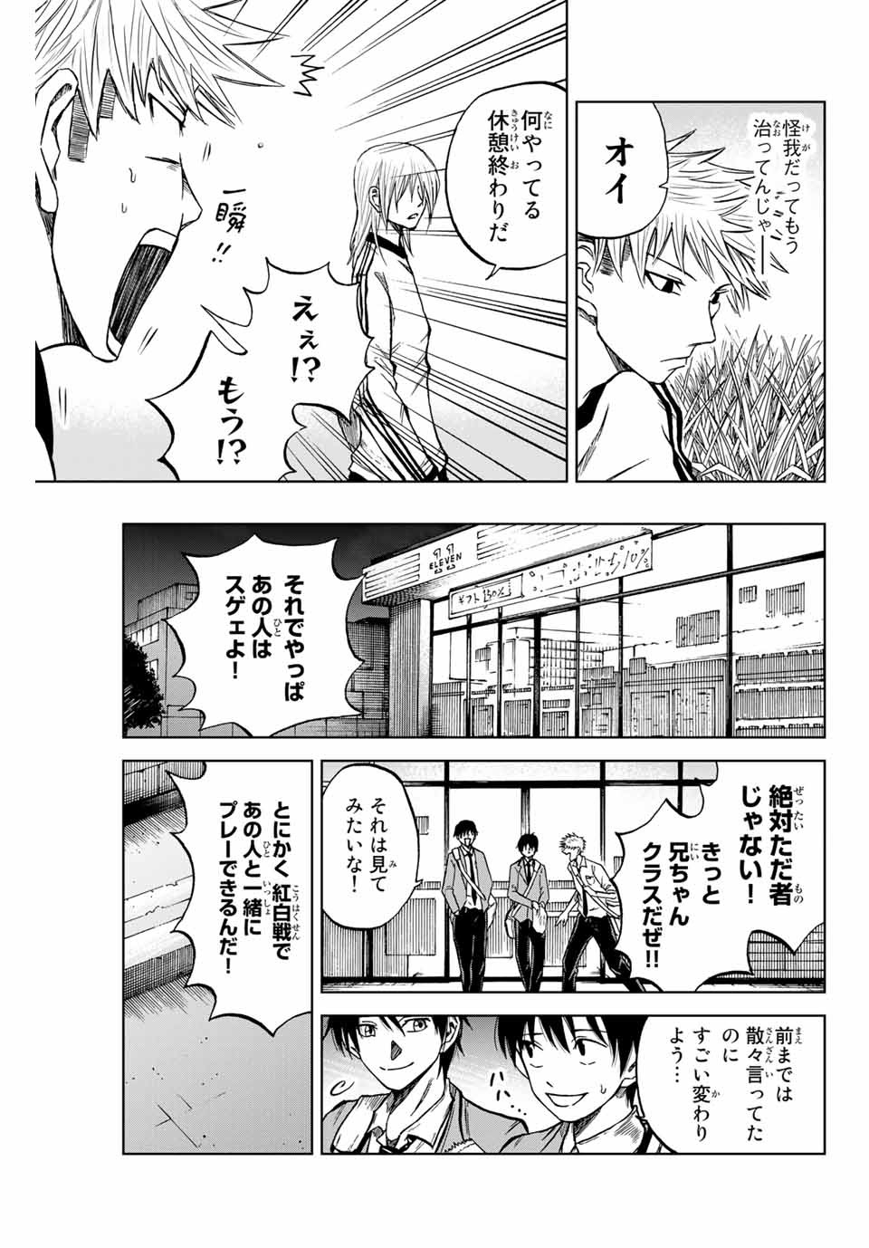 Aoku Somero Chap 8.1 - Next Chap 9.1