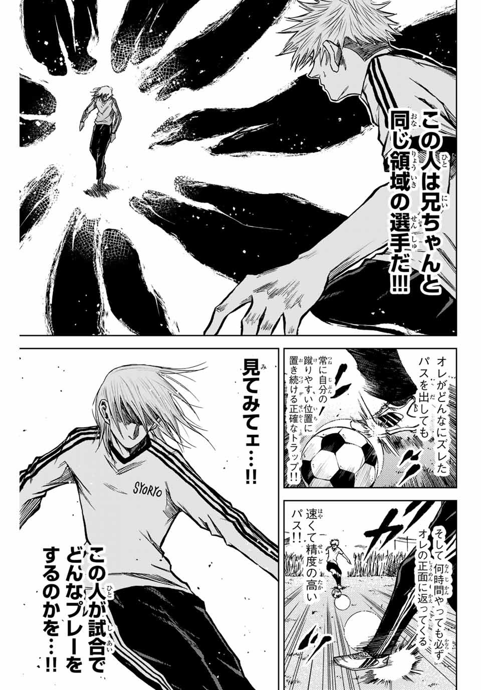 Aoku Somero Chap 8.1 - Next Chap 9.1