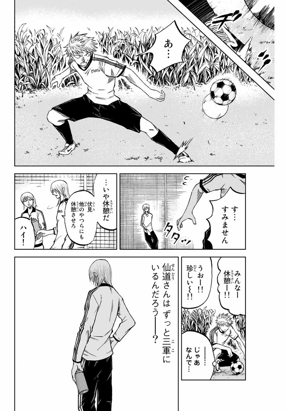 Aoku Somero Chap 8.1 - Next Chap 9.1