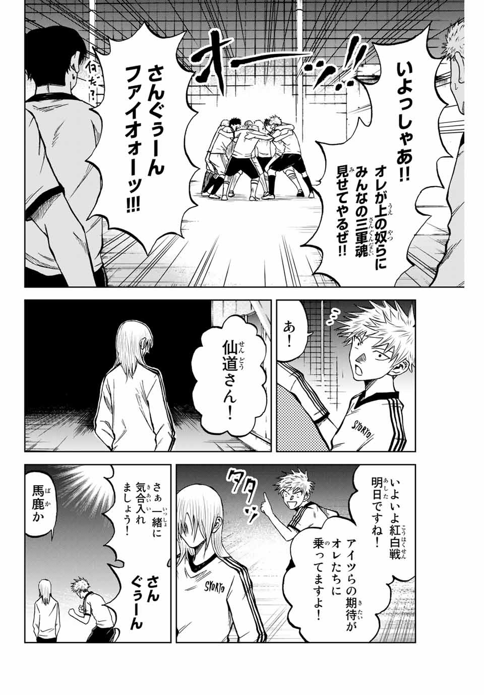 Aoku Somero Chap 8.1 - Next Chap 9.1