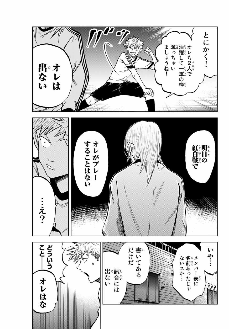 Aoku Somero Chap 8.1 - Next Chap 9.1