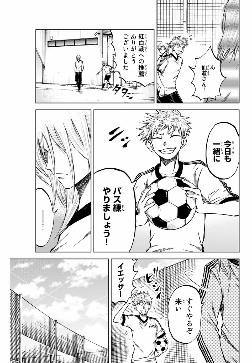 Aoku Somero Chap 8.1 - Next Chap 9.1