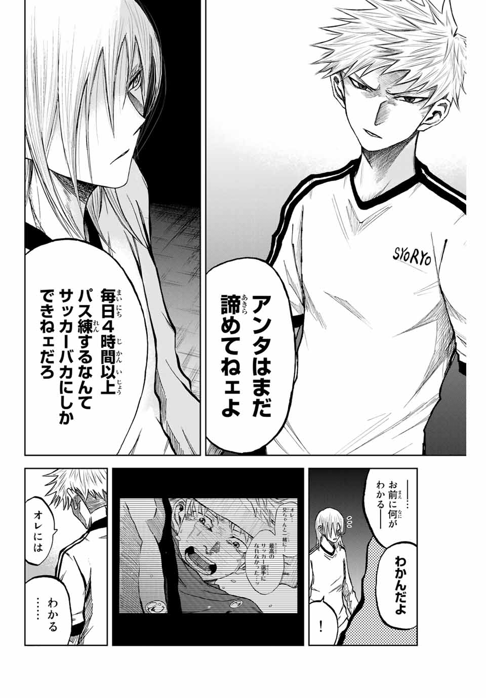 Aoku Somero Chap 8.2 - Next Chap 9.2