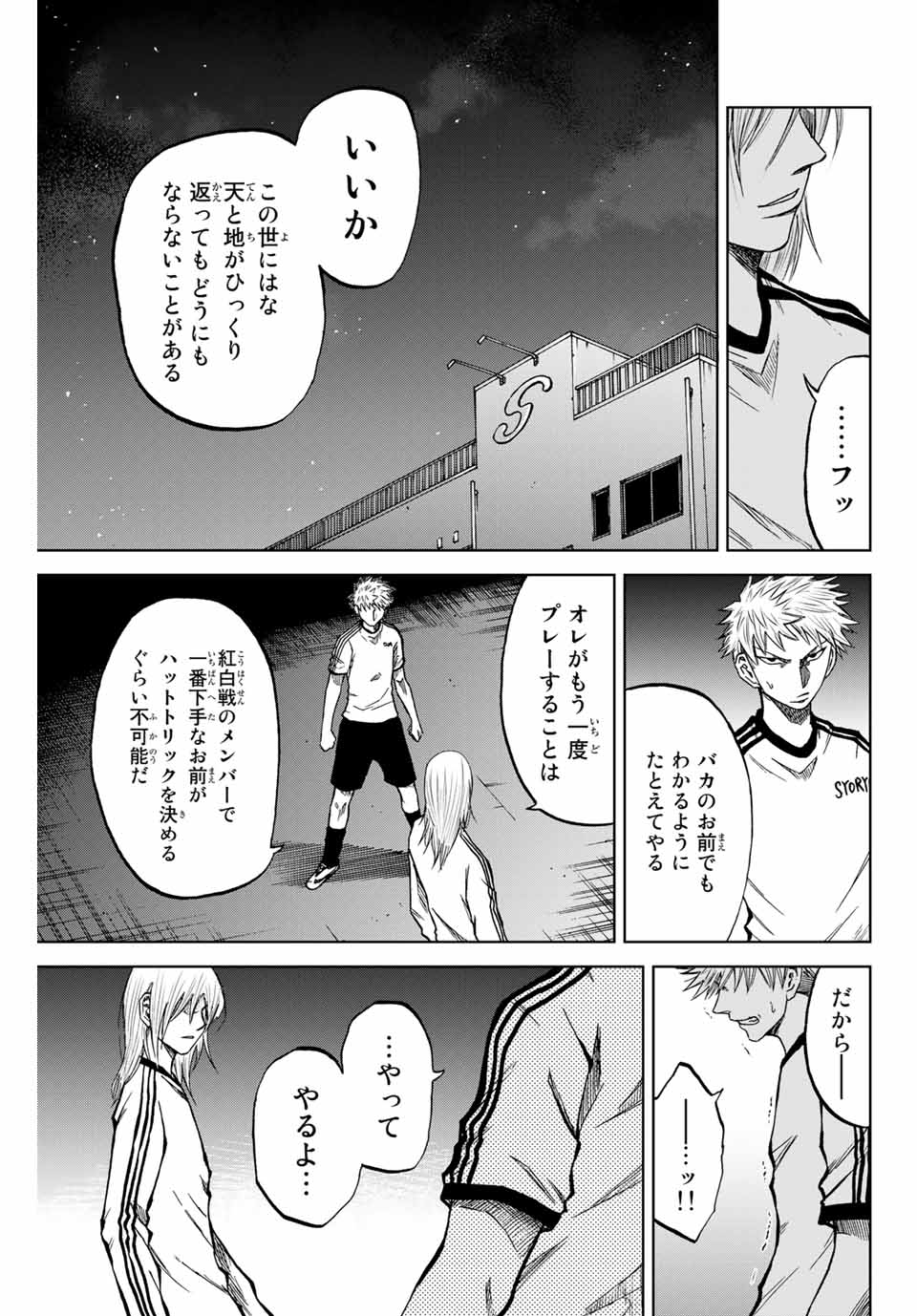 Aoku Somero Chap 8.2 - Next Chap 9.2