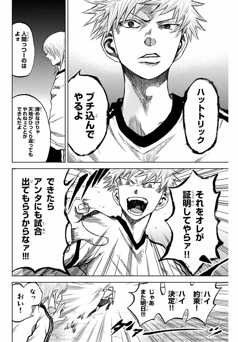 Aoku Somero Chap 8.2 - Next Chap 9.2