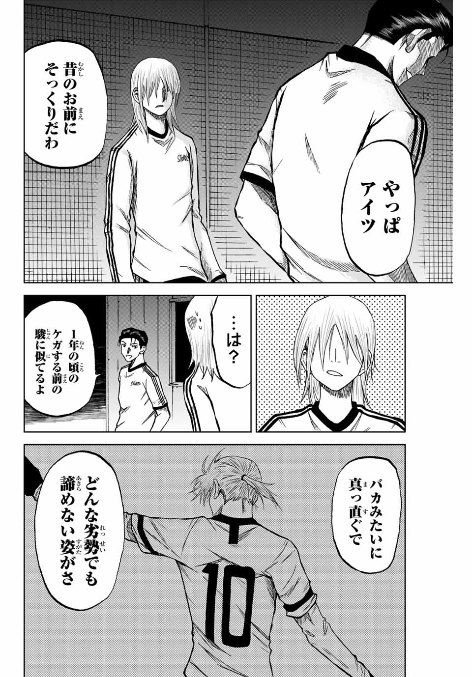 Aoku Somero Chap 8.2 - Next Chap 9.2