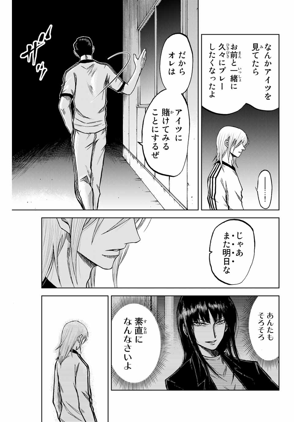 Aoku Somero Chap 8.2 - Next Chap 9.2