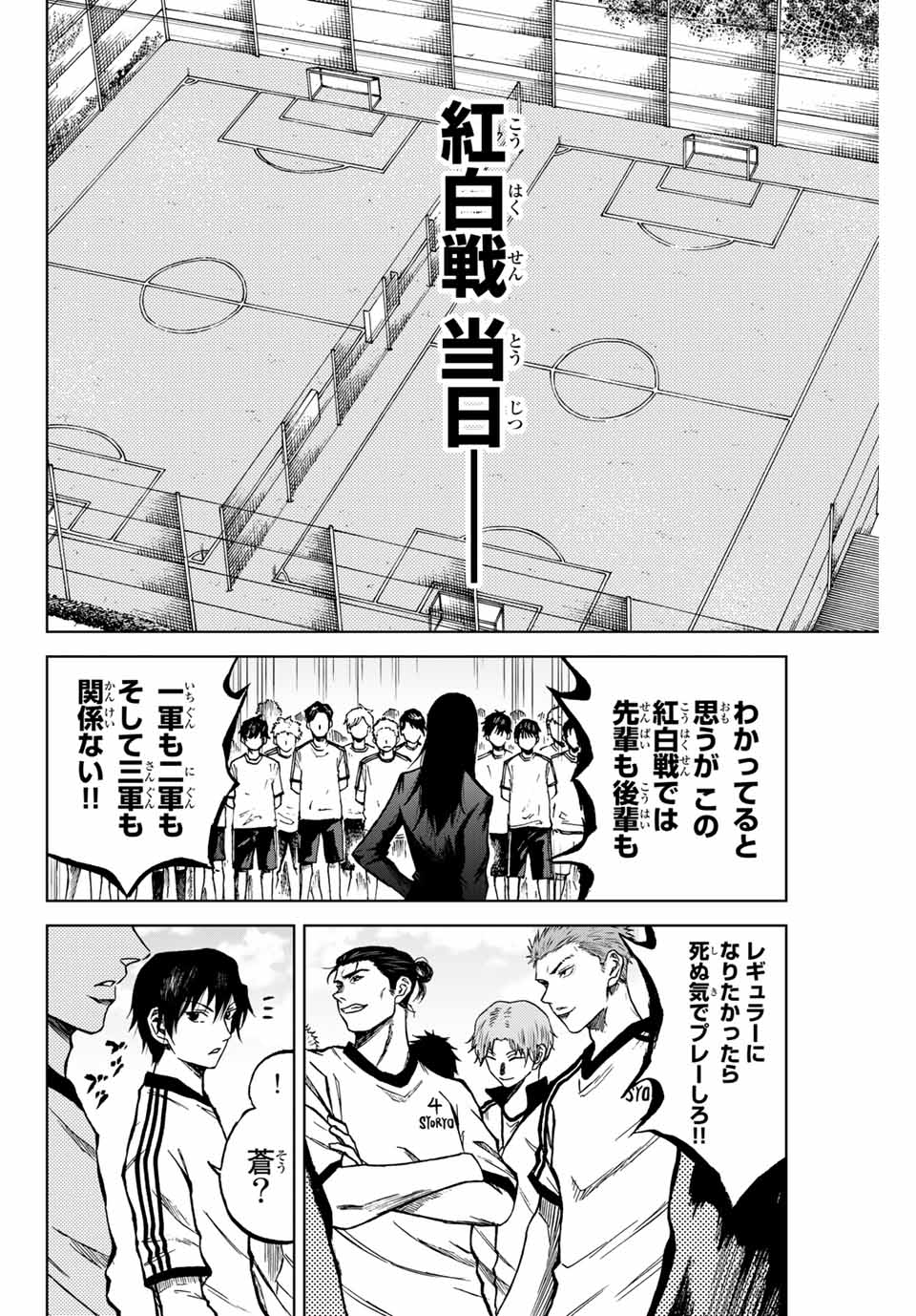 Aoku Somero Chap 8.2 - Next Chap 9.2