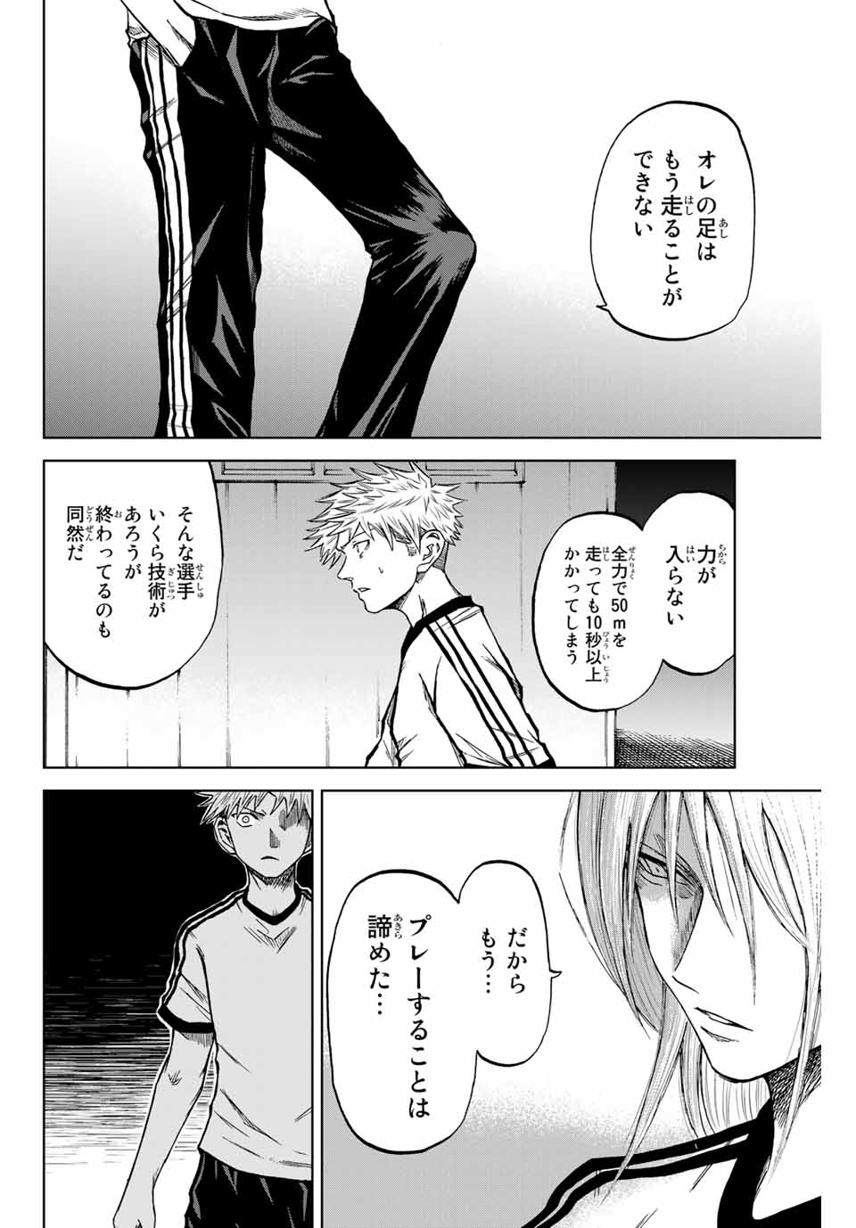 Aoku Somero Chap 8.2 - Next Chap 9.2