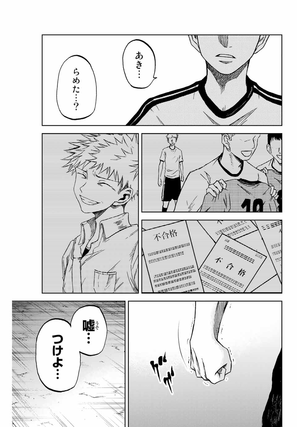 Aoku Somero Chap 8.2 - Next Chap 9.2