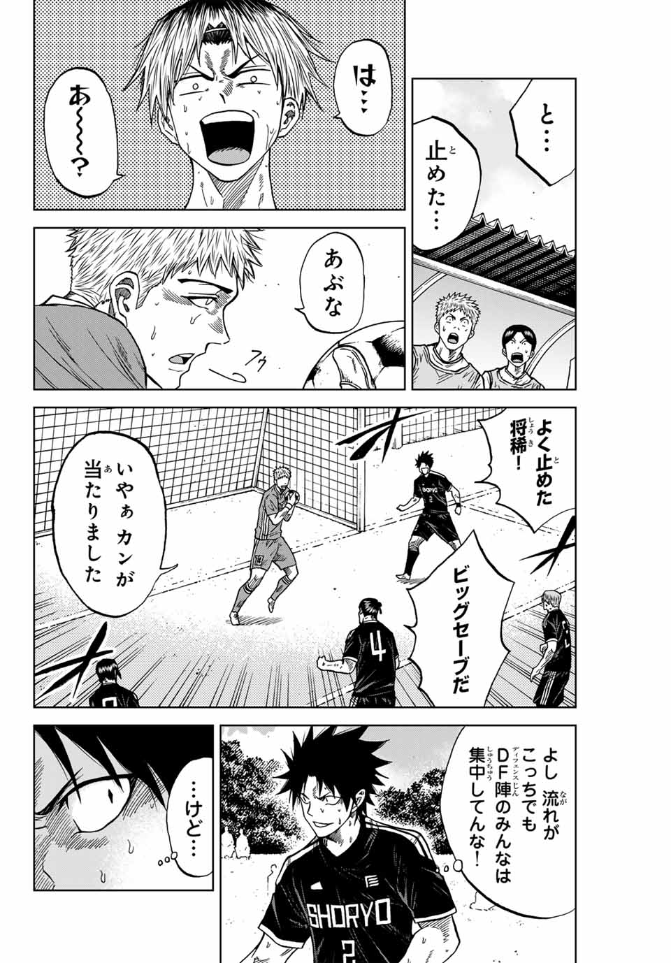 Aoku Somero Chap 98 - Next Chap 99