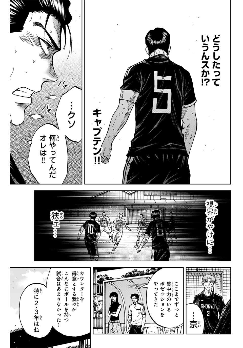 Aoku Somero Chap 98 - Next Chap 99