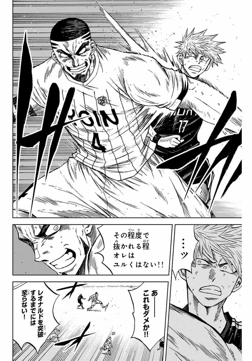 Aoku Somero Chap 98 - Next Chap 99