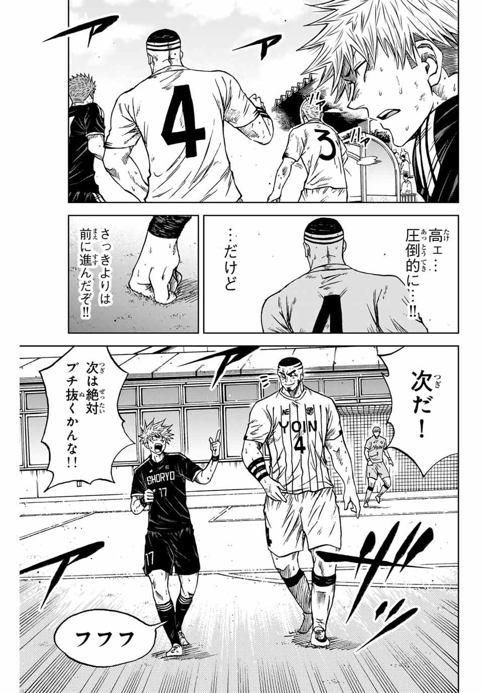 Aoku Somero Chap 98 - Next Chap 99