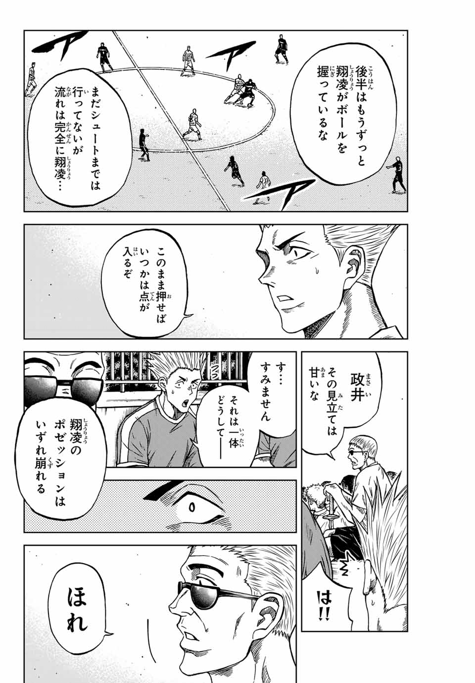 Aoku Somero Chap 98 - Next Chap 99