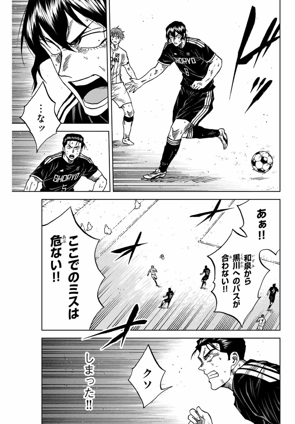 Aoku Somero Chap 98 - Next Chap 99