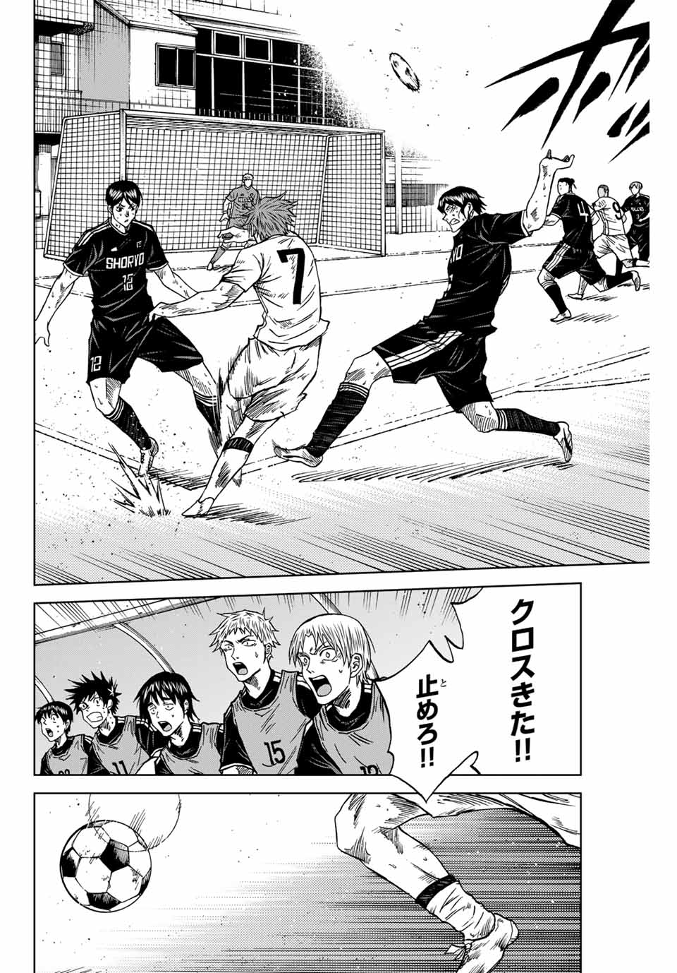 Aoku Somero Chap 98 - Next Chap 99