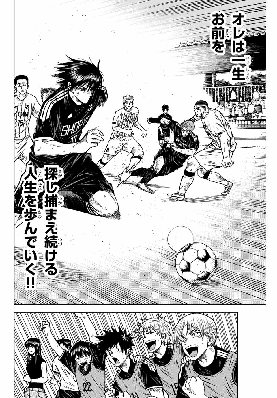 Aoku Somero Chap 95 - Next Chap 96